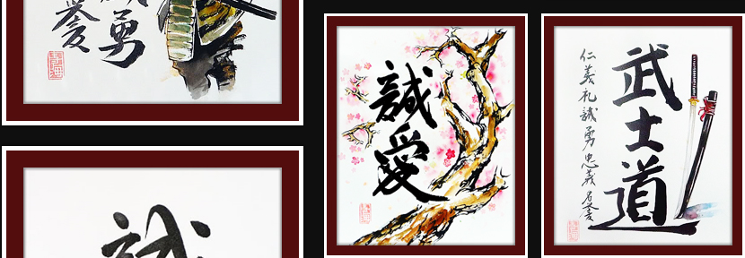 Japanese Calligraphy gallery